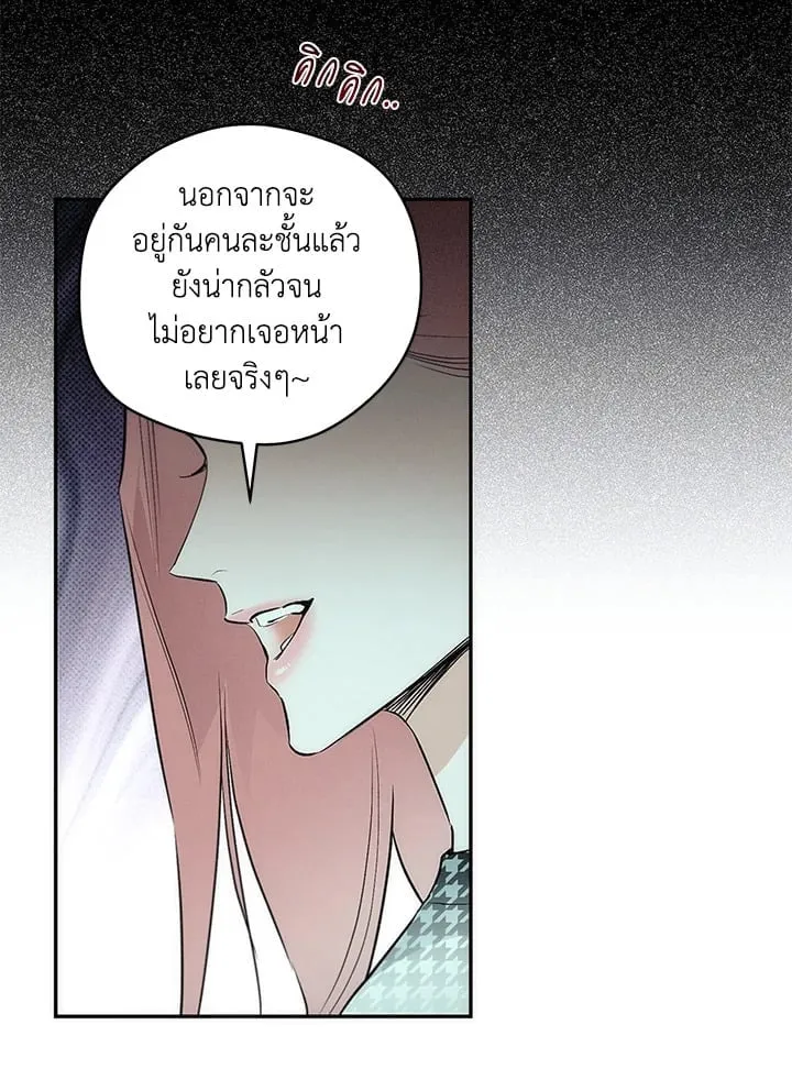 Off Track ตอนที่ 721