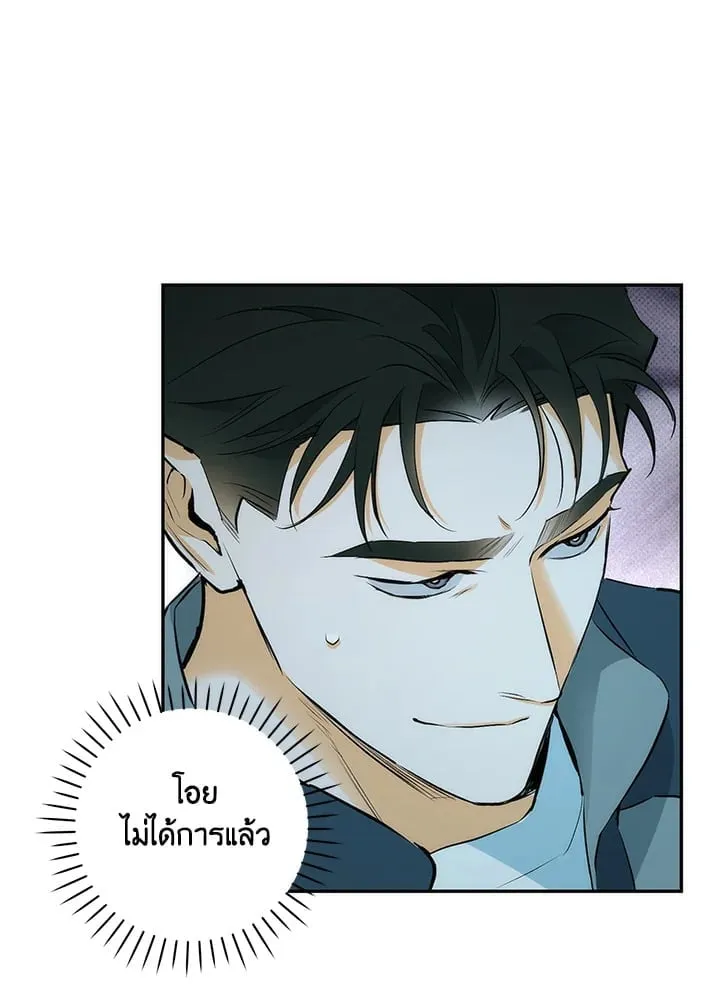 Off Track ตอนที่ 722