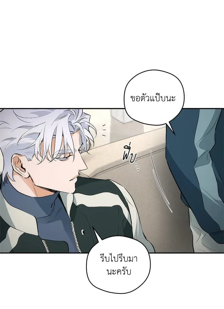 Off Track ตอนที่ 723