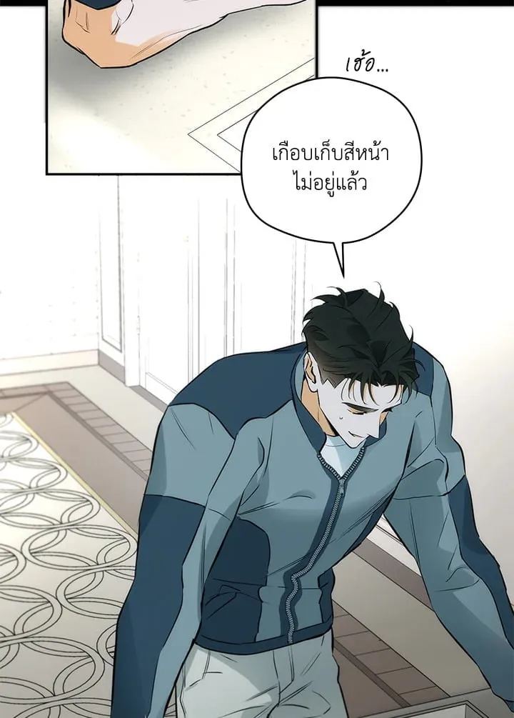 Off Track ตอนที่ 727