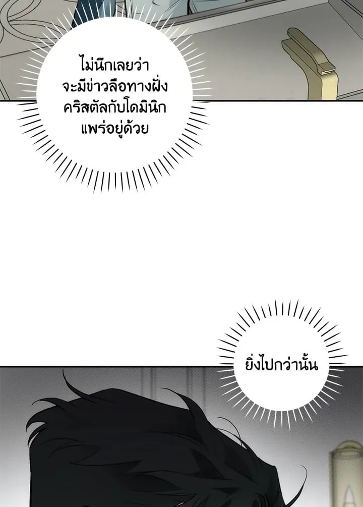 Off Track ตอนที่ 728