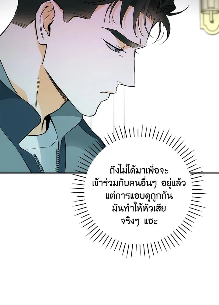 Off Track ตอนที่ 729