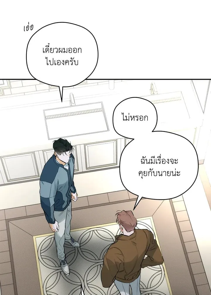 Off Track ตอนที่ 732