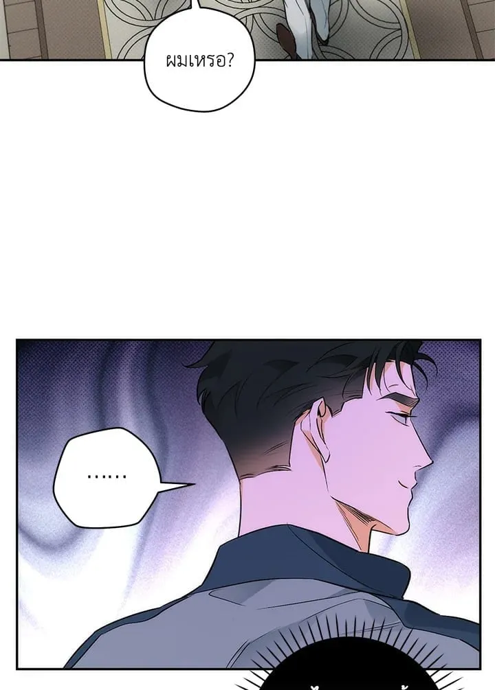 Off Track ตอนที่ 733