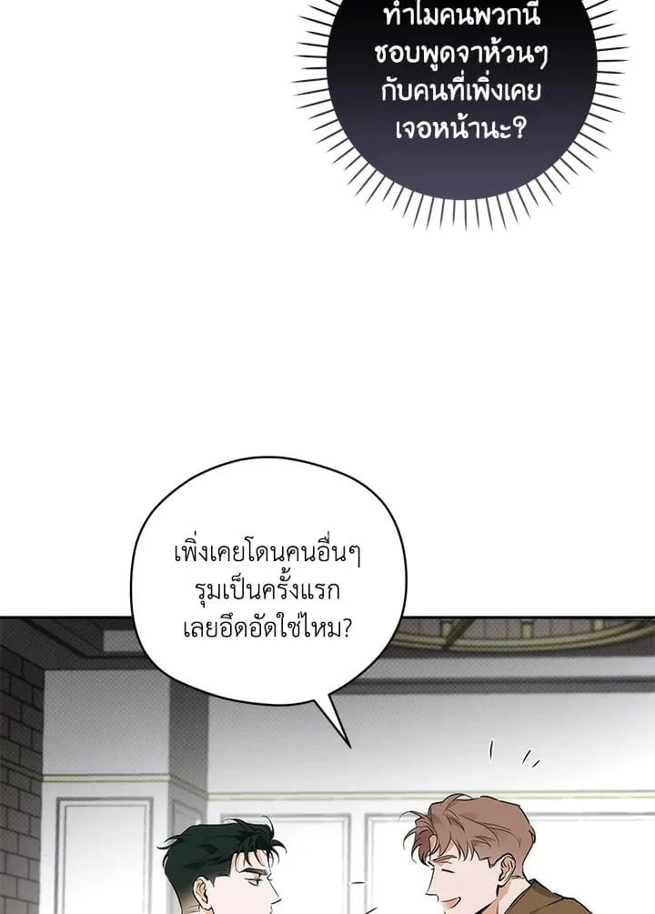 Off Track ตอนที่ 734