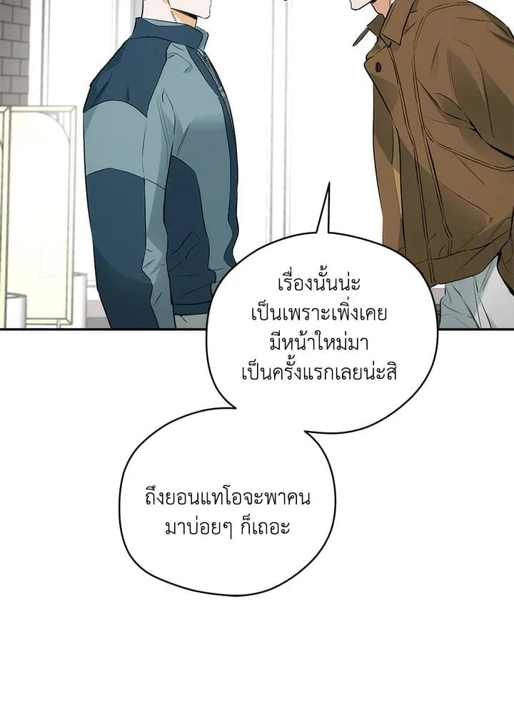 Off Track ตอนที่ 735