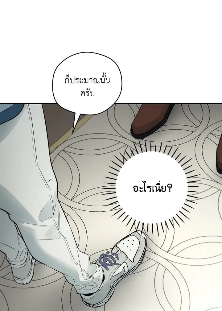 Off Track ตอนที่ 736