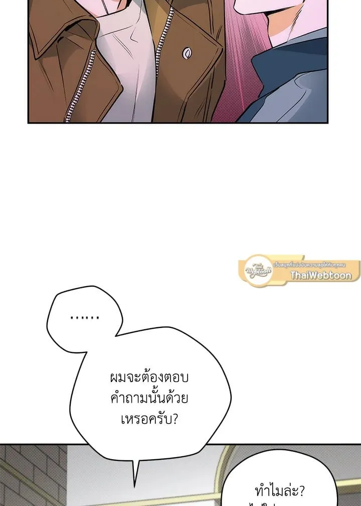 Off Track ตอนที่ 739