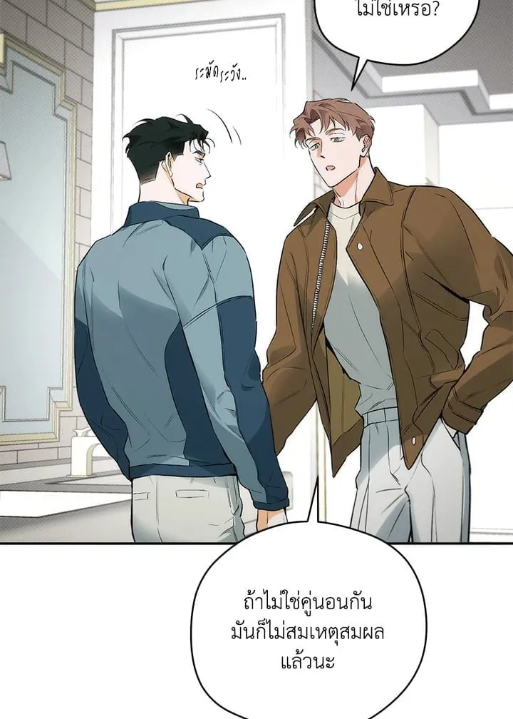 Off Track ตอนที่ 740