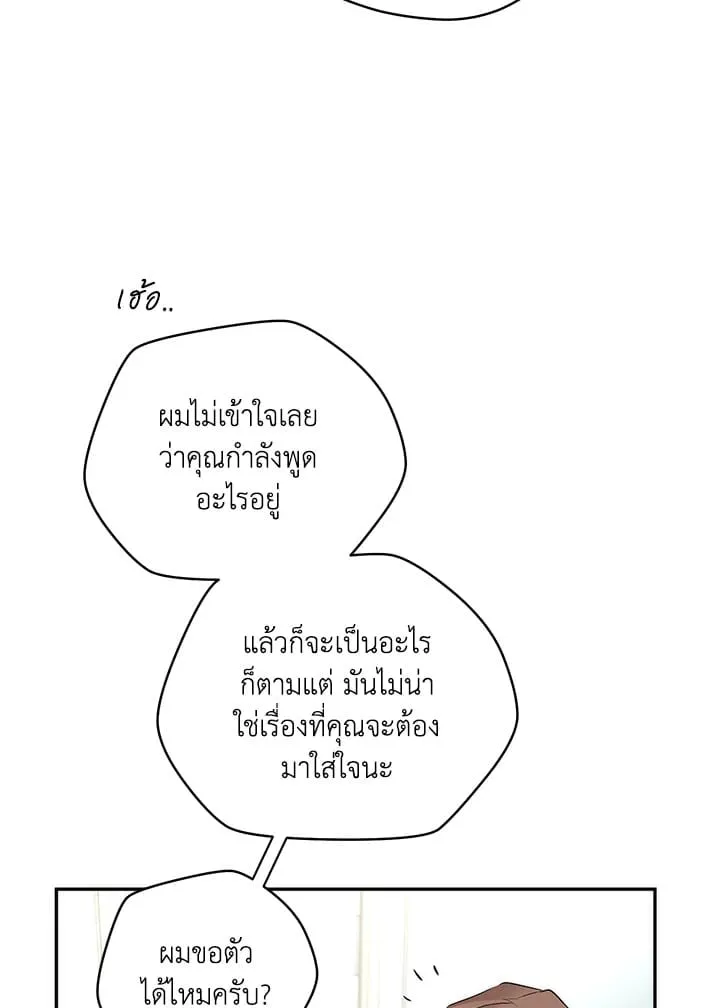 Off Track ตอนที่ 741