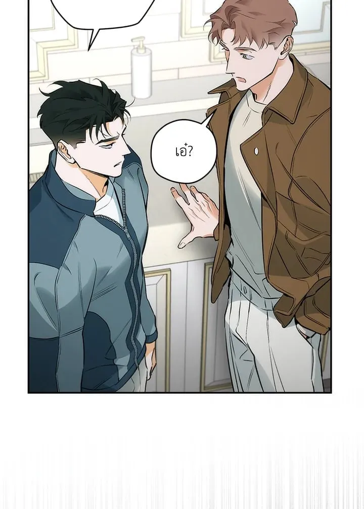 Off Track ตอนที่ 742