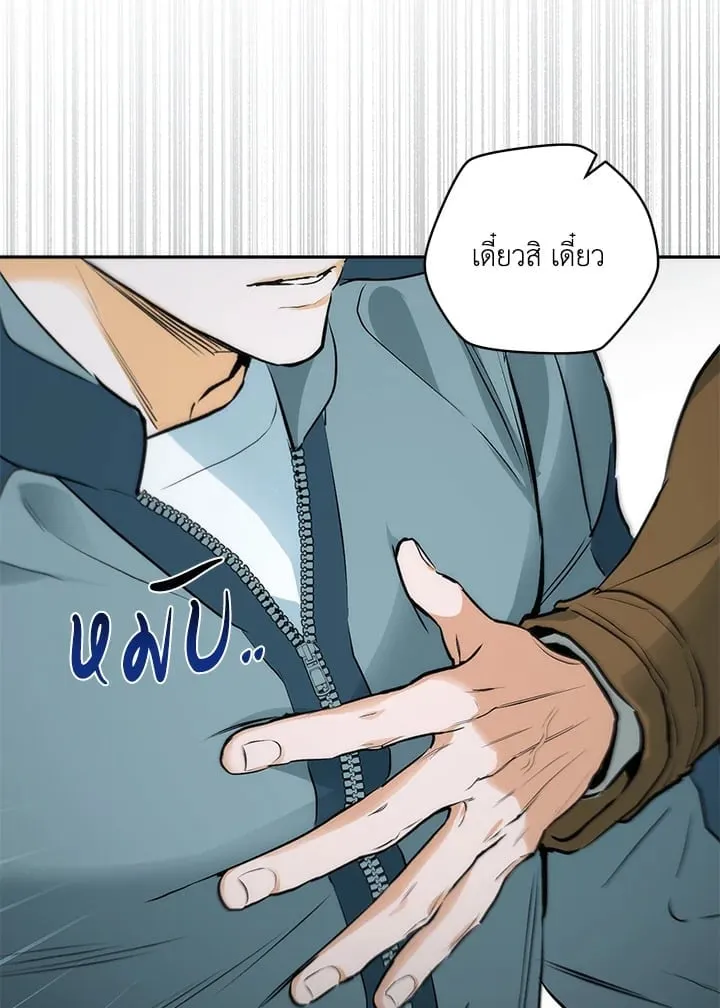Off Track ตอนที่ 743