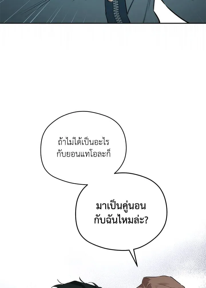 Off Track ตอนที่ 744