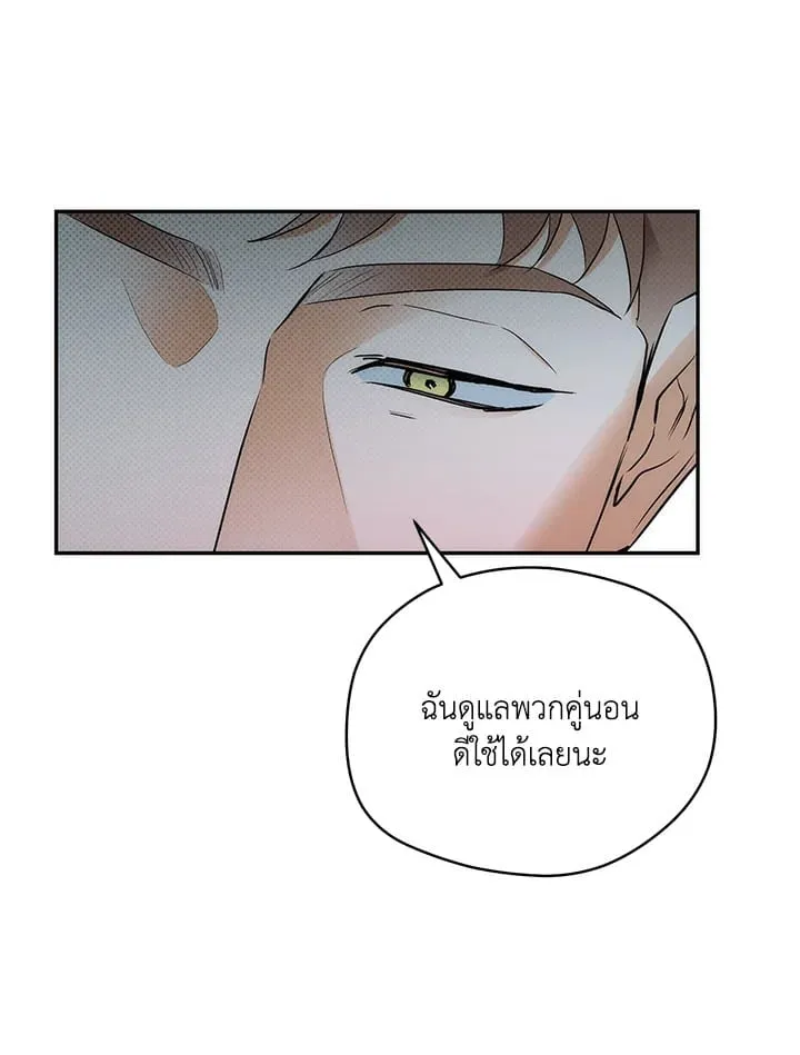 Off Track ตอนที่ 746