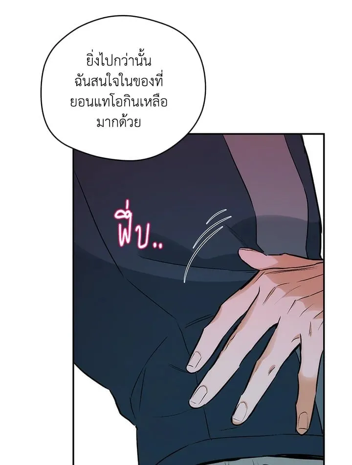 Off Track ตอนที่ 747