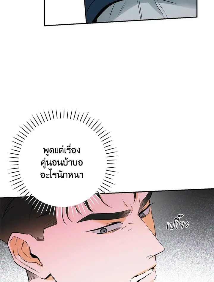 Off Track ตอนที่ 748
