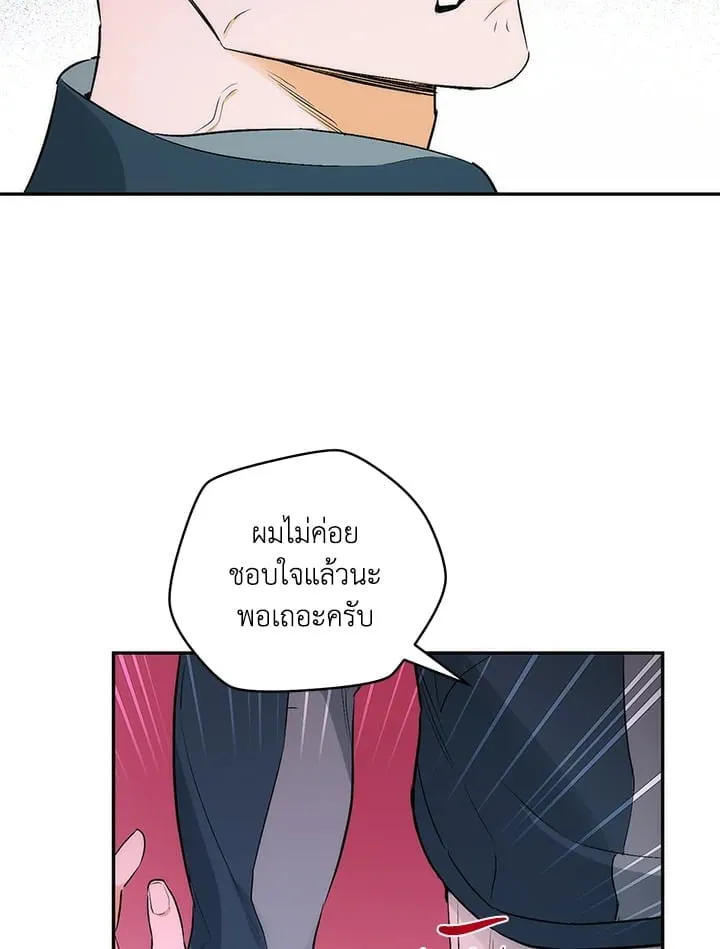 Off Track ตอนที่ 749