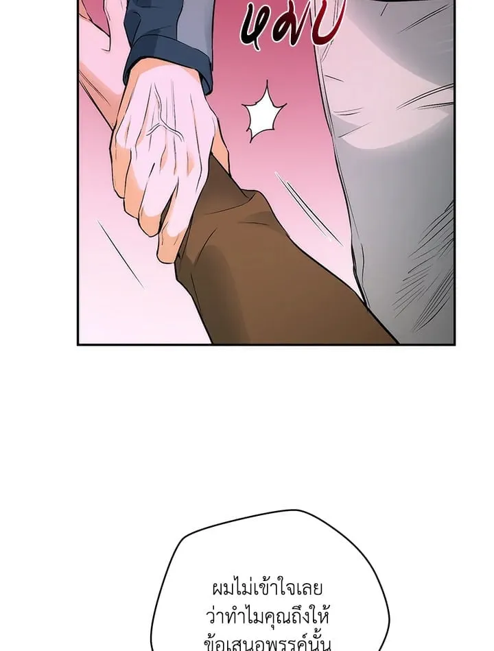 Off Track ตอนที่ 750