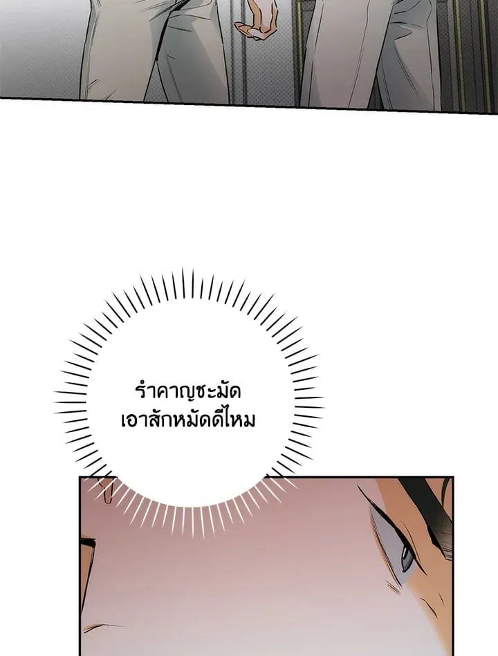 Off Track ตอนที่ 752