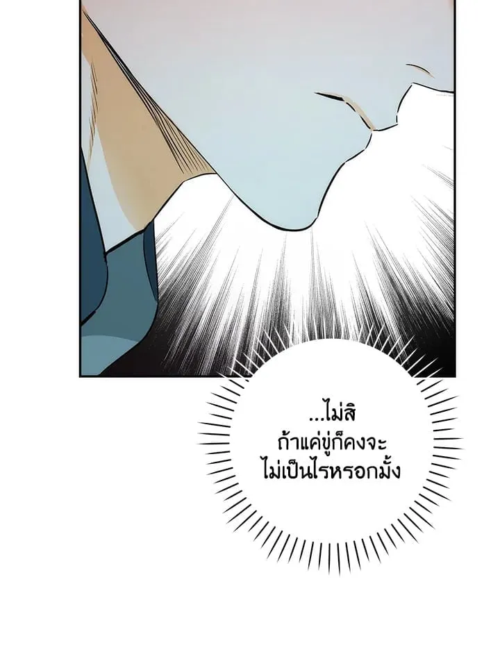 Off Track ตอนที่ 753