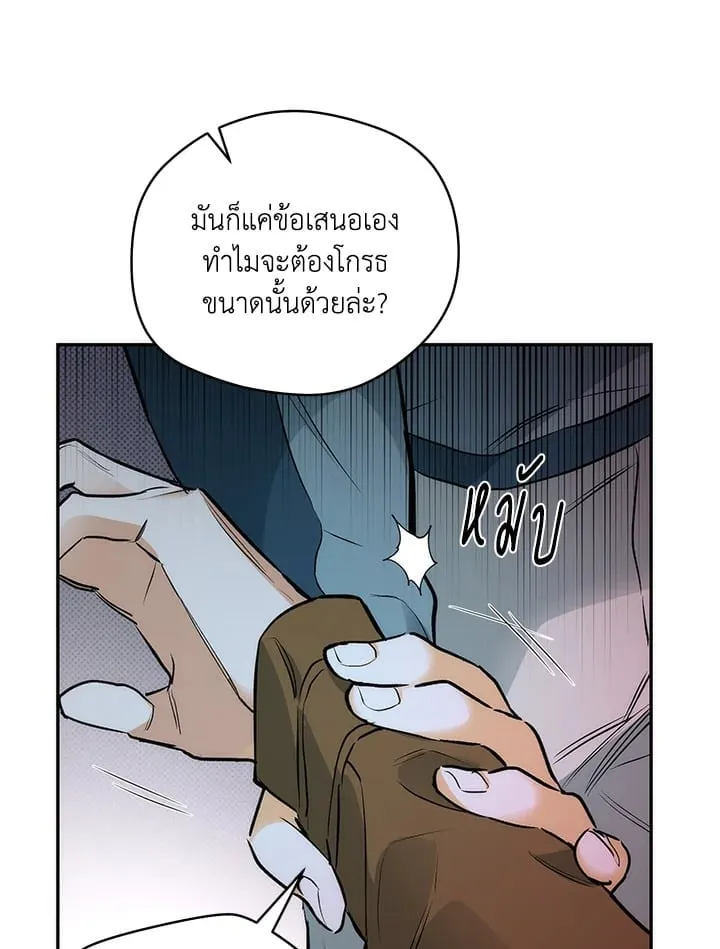 Off Track ตอนที่ 754