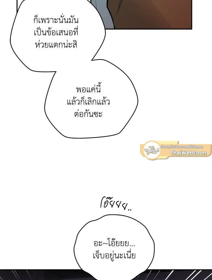Off Track ตอนที่ 755