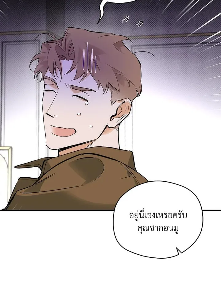 Off Track ตอนที่ 756