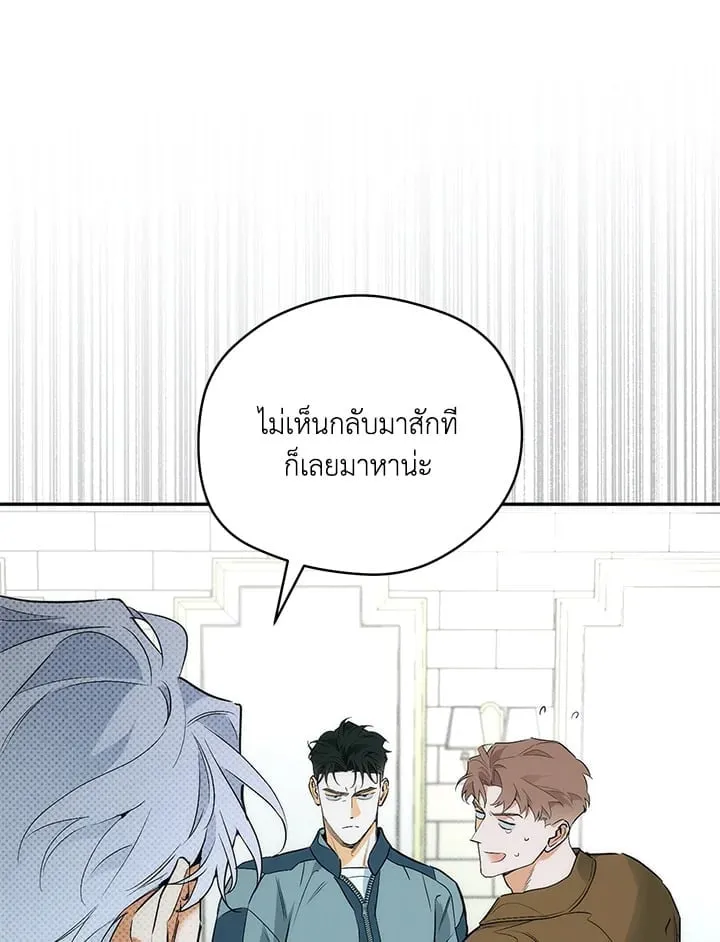 Off Track ตอนที่ 757