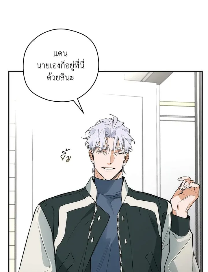 Off Track ตอนที่ 759