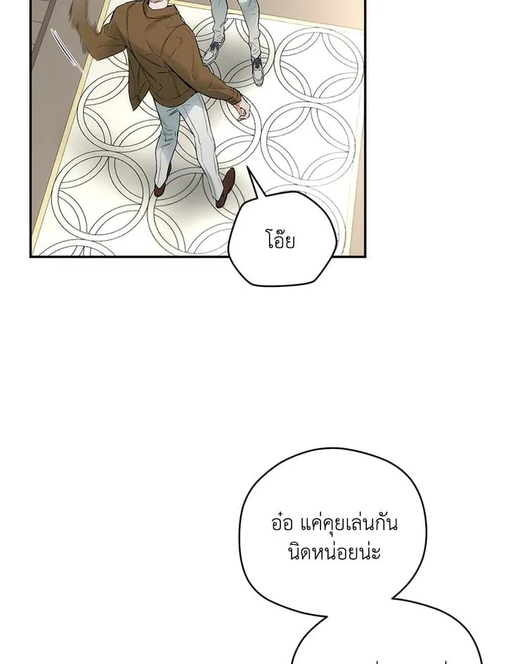 Off Track ตอนที่ 762