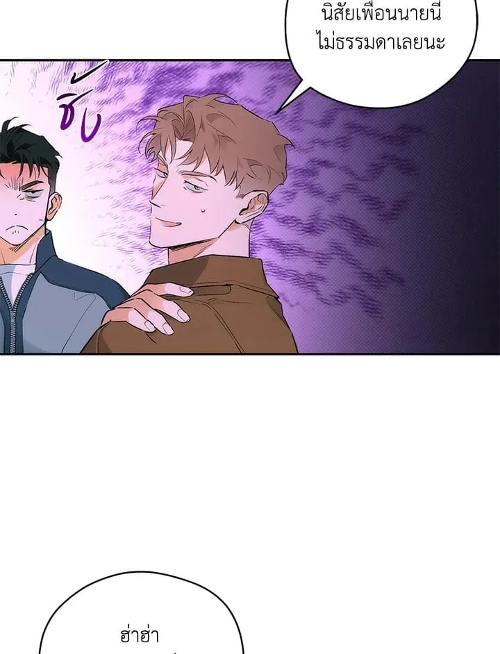 Off Track ตอนที่ 763