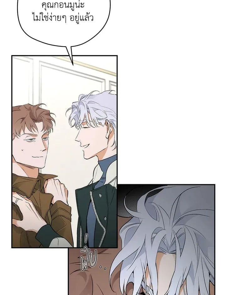Off Track ตอนที่ 764