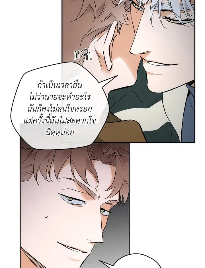 Off Track ตอนที่ 765
