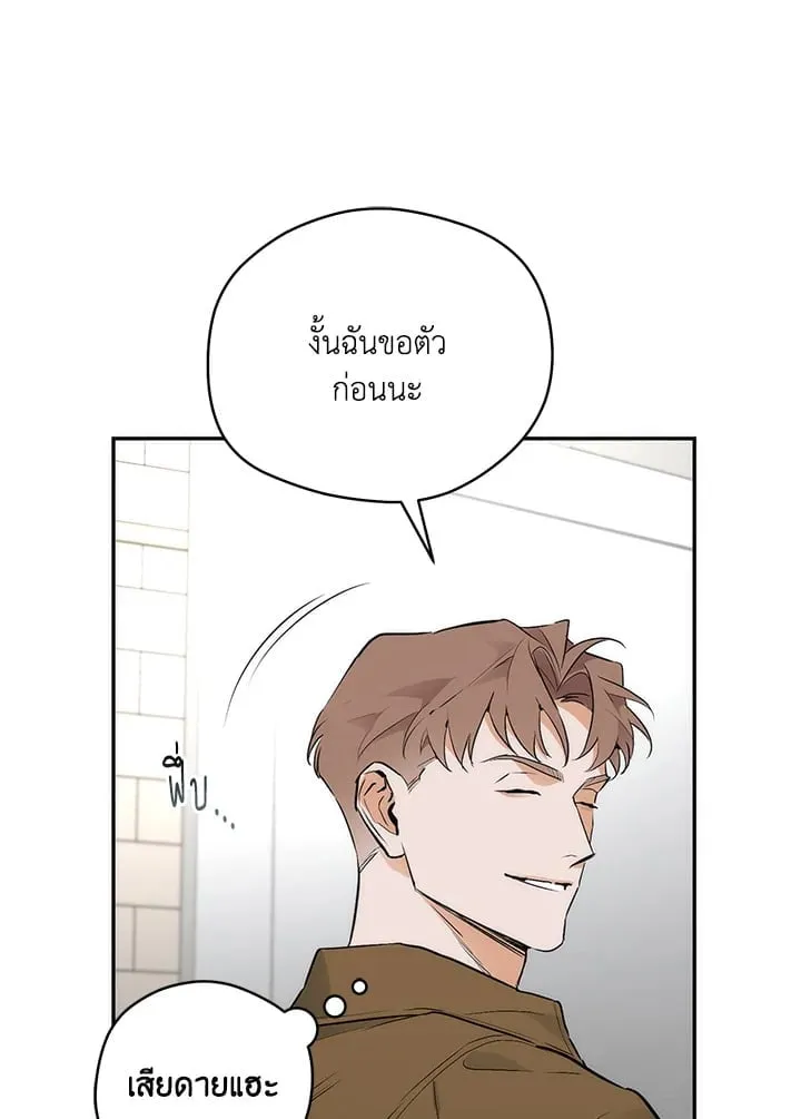 Off Track ตอนที่ 768