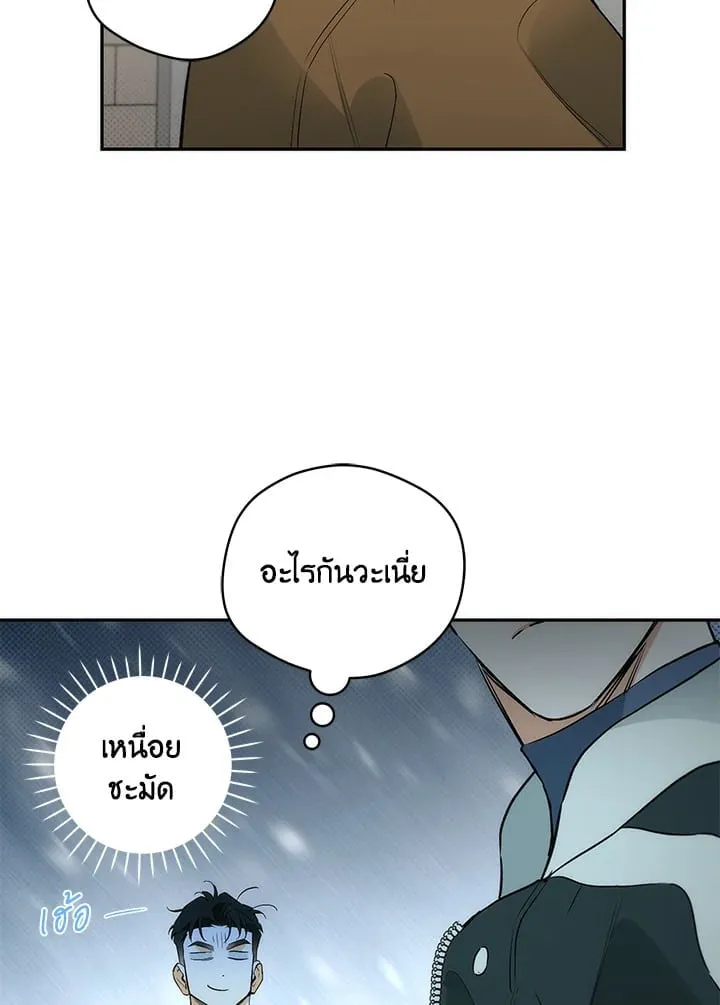 Off Track ตอนที่ 769