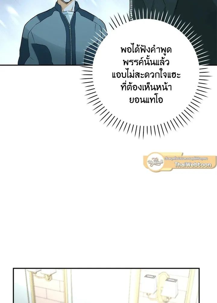 Off Track ตอนที่ 770
