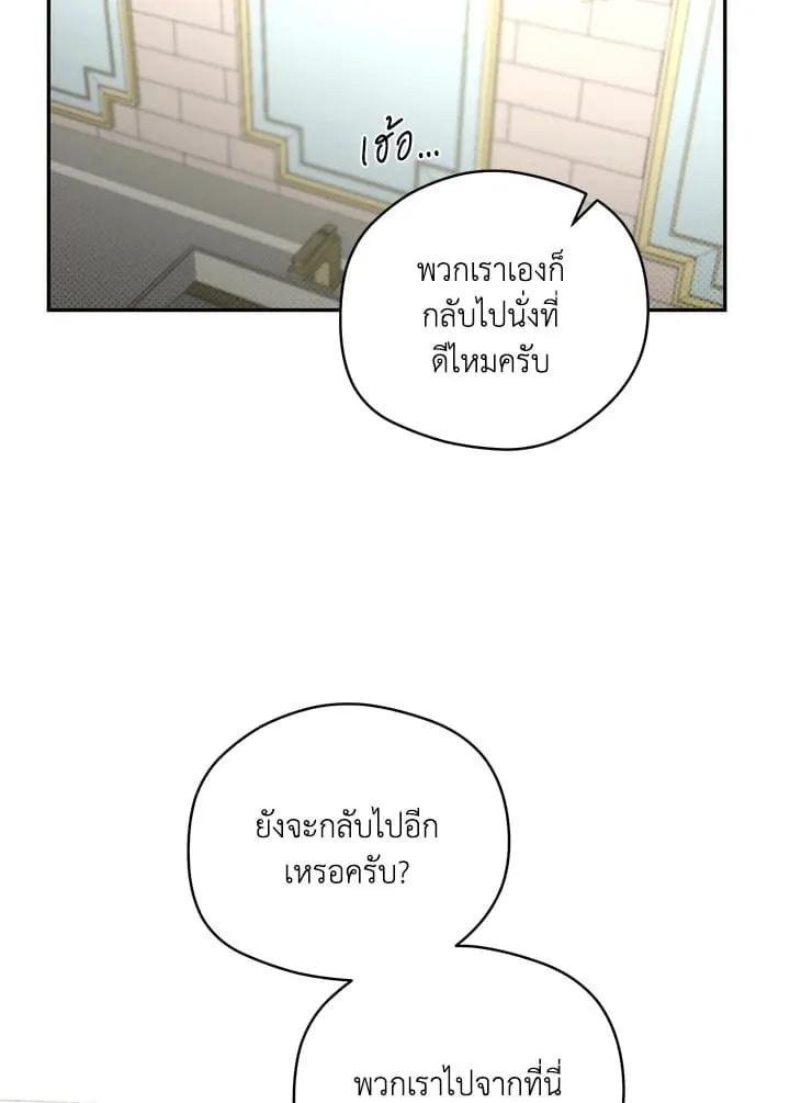 Off Track ตอนที่ 771