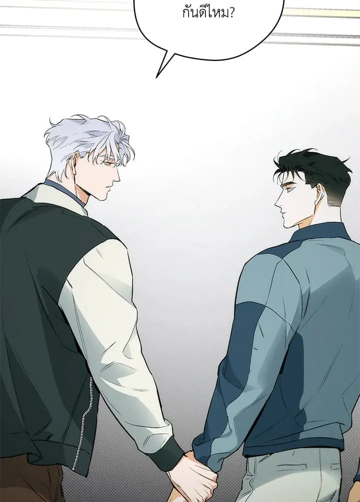 Off Track ตอนที่ 772