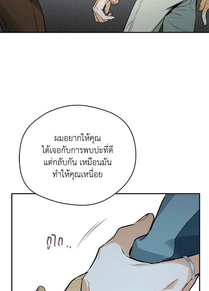 Off Track ตอนที่ 773
