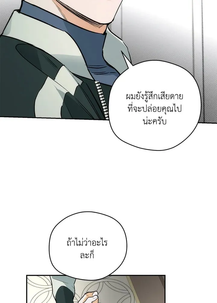 Off Track ตอนที่ 775