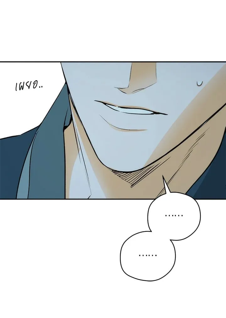 Off Track ตอนที่ 778
