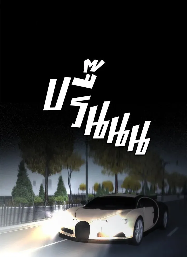 Off Track ตอนที่ 780