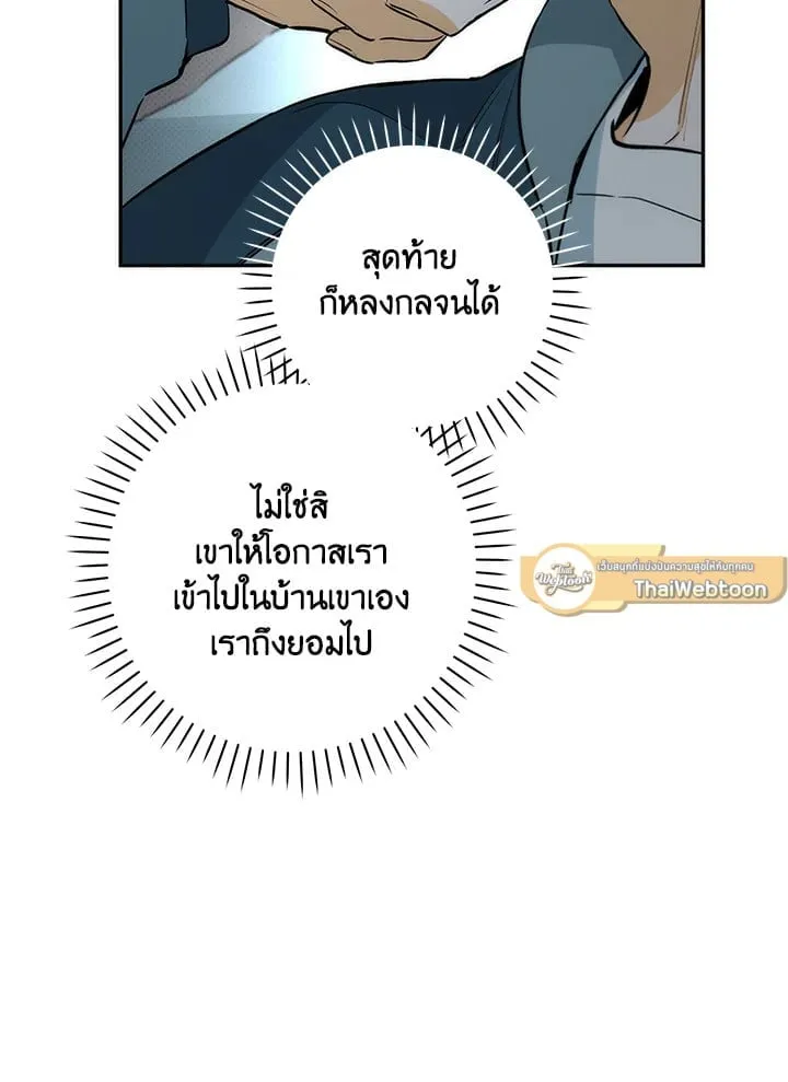 Off Track ตอนที่ 782