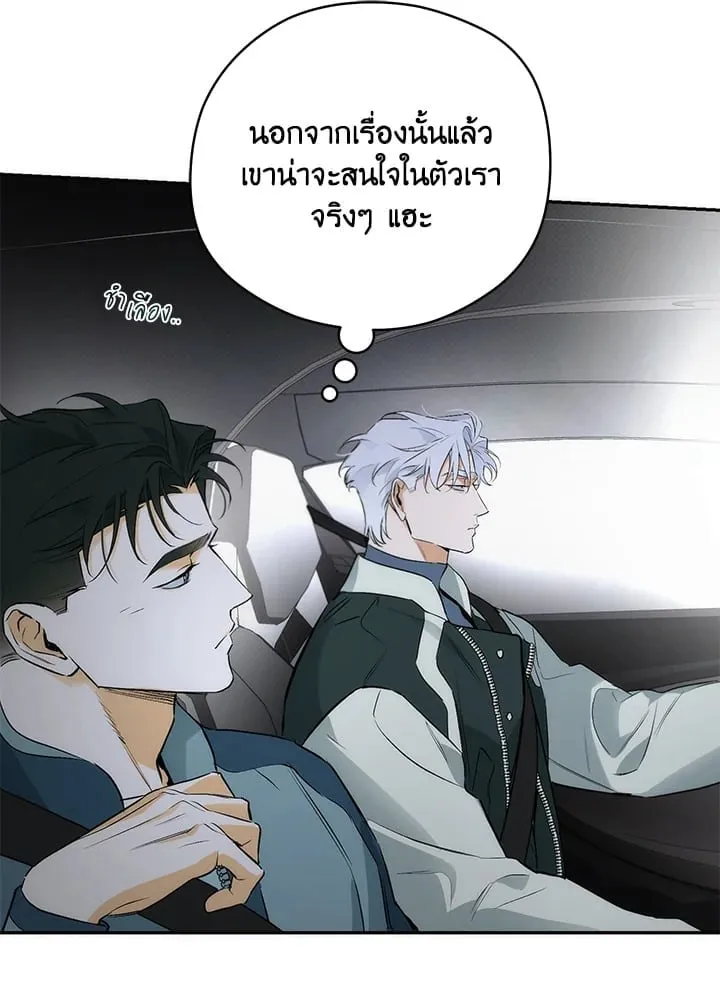 Off Track ตอนที่ 783