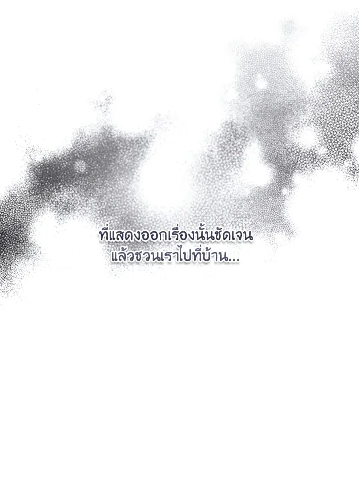 Off Track ตอนที่ 784