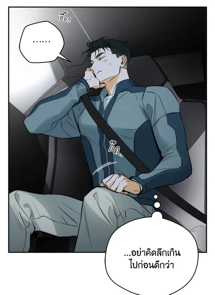Off Track ตอนที่ 785