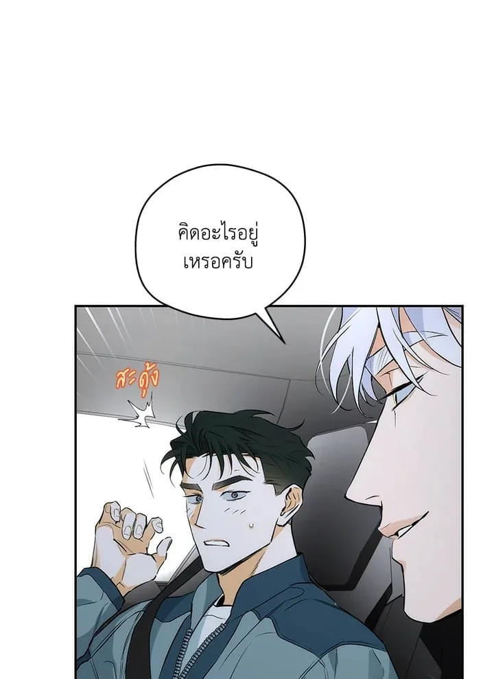 Off Track ตอนที่ 787