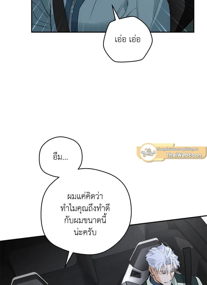 Off Track ตอนที่ 788