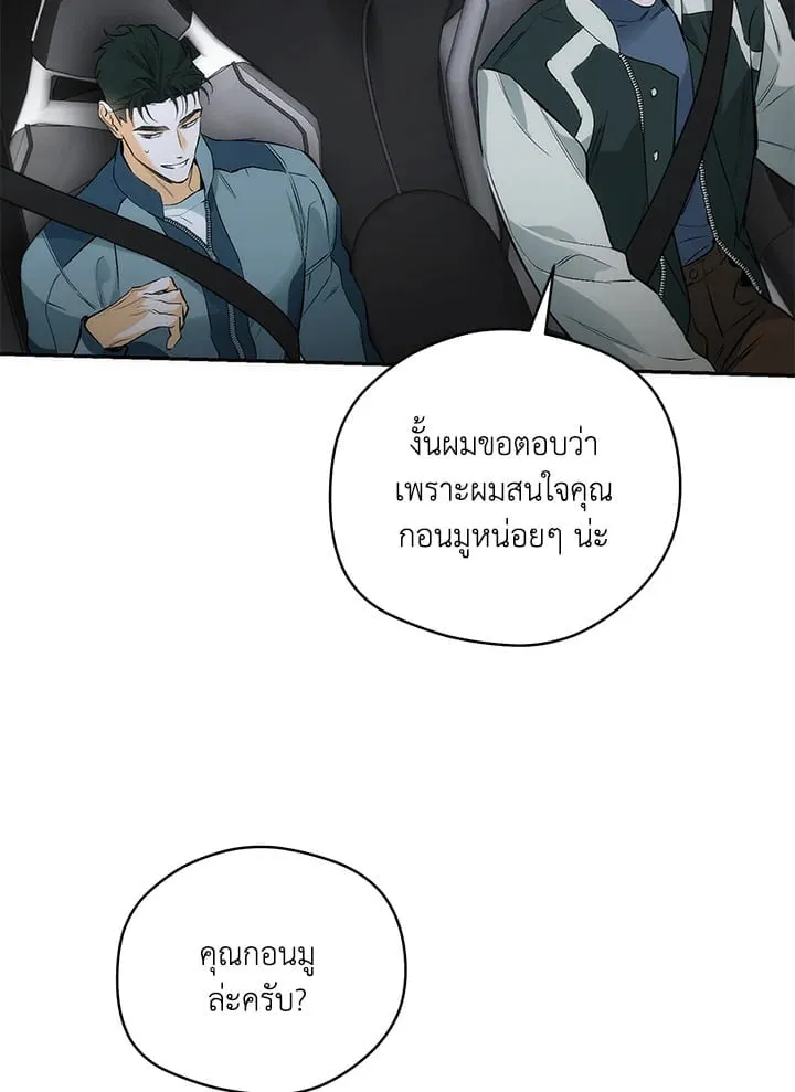 Off Track ตอนที่ 789
