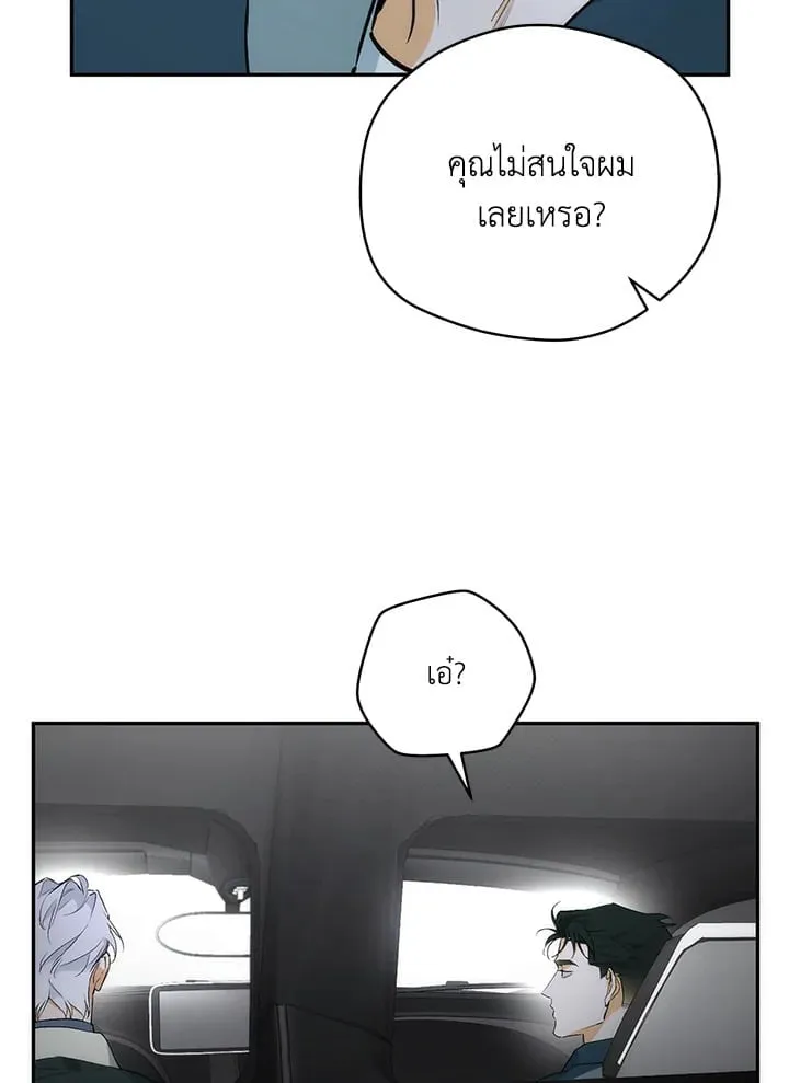 Off Track ตอนที่ 791